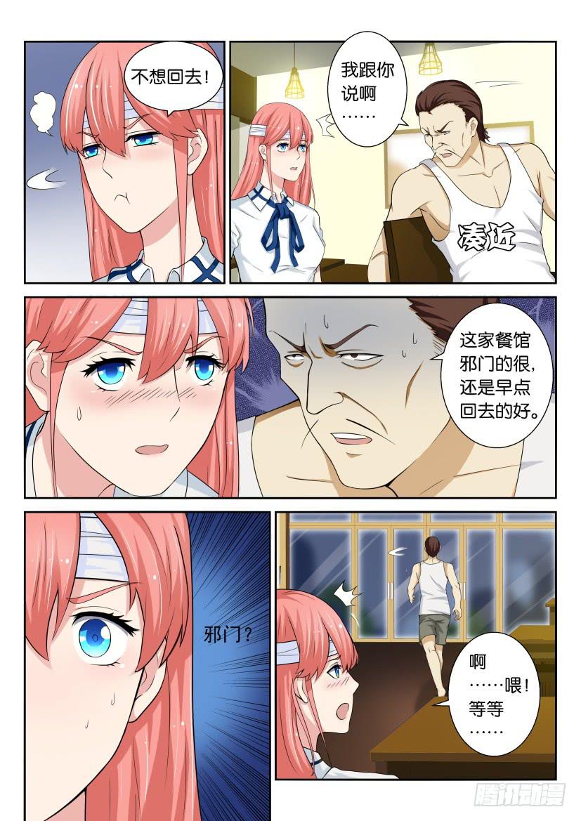 第四十六回-第46话