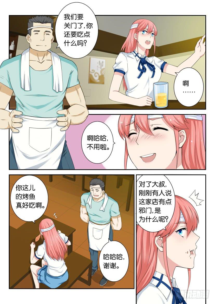 第四十六回-第46话