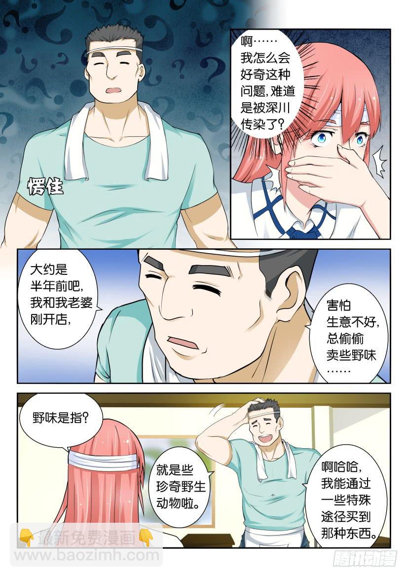 第四十六回-第46话
