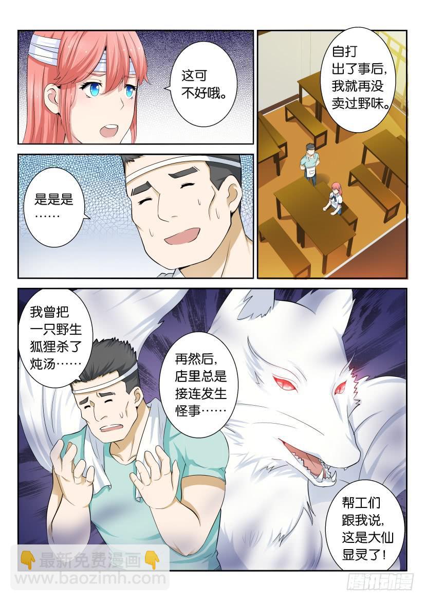 第四十六回-第46话