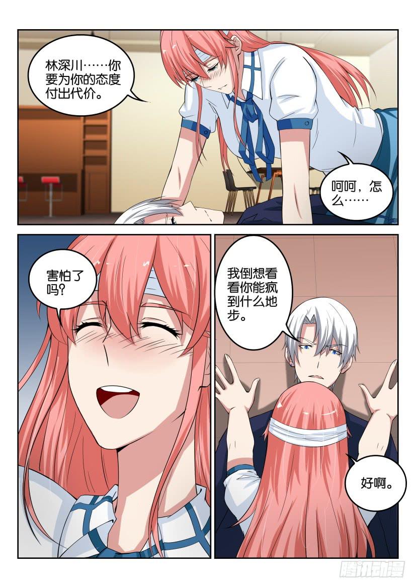 第四十八回-第48话