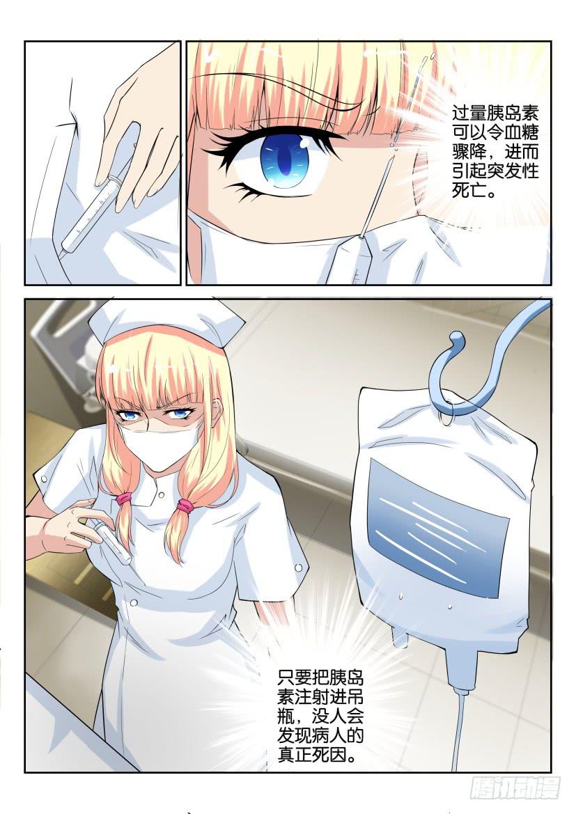 第四十八回-第48话