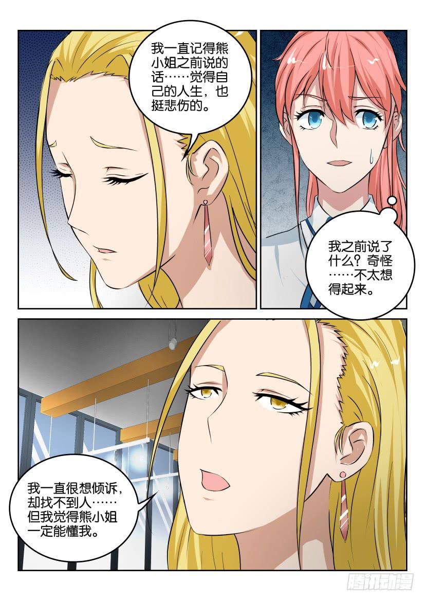 第四十八回-第48话