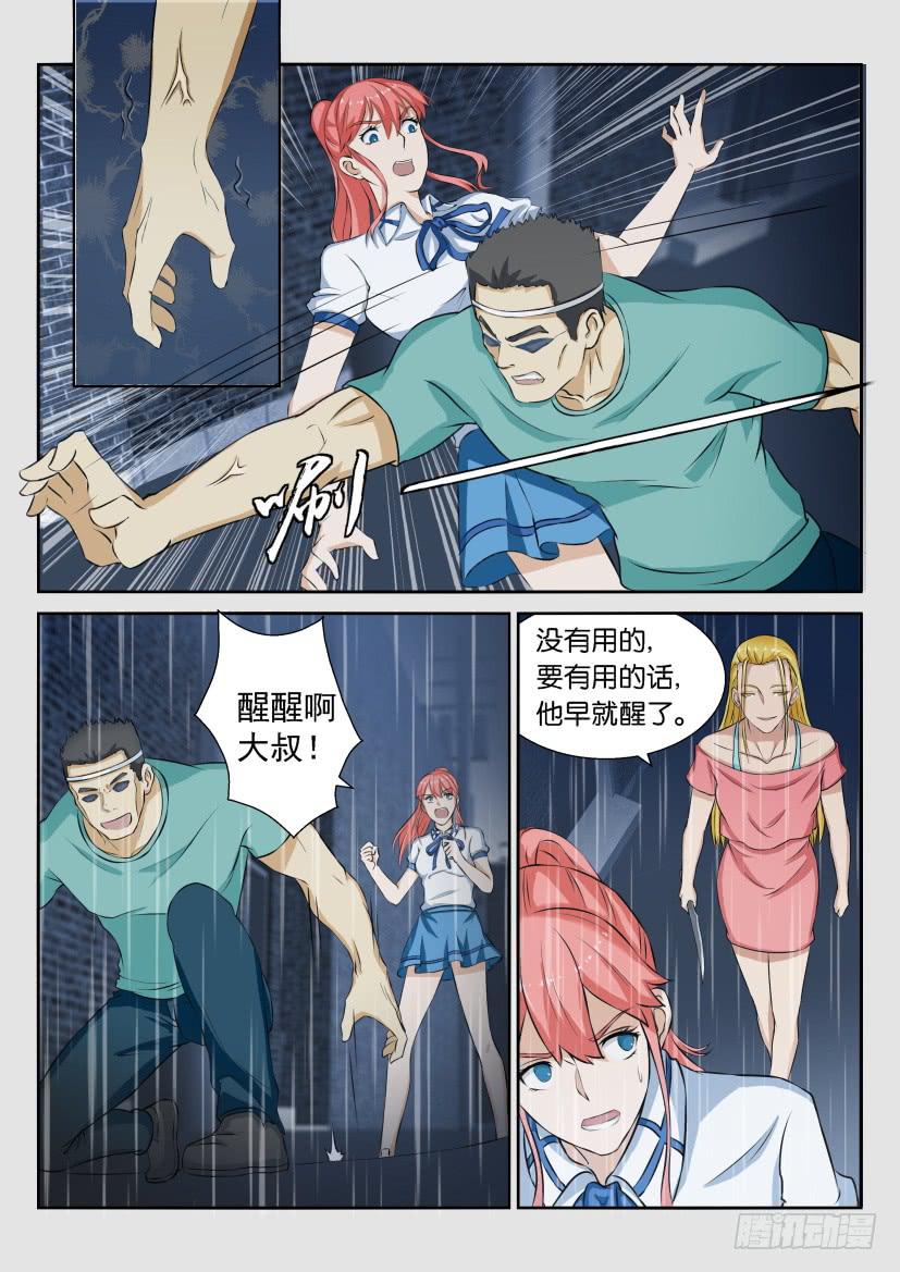 第五十回-第50话