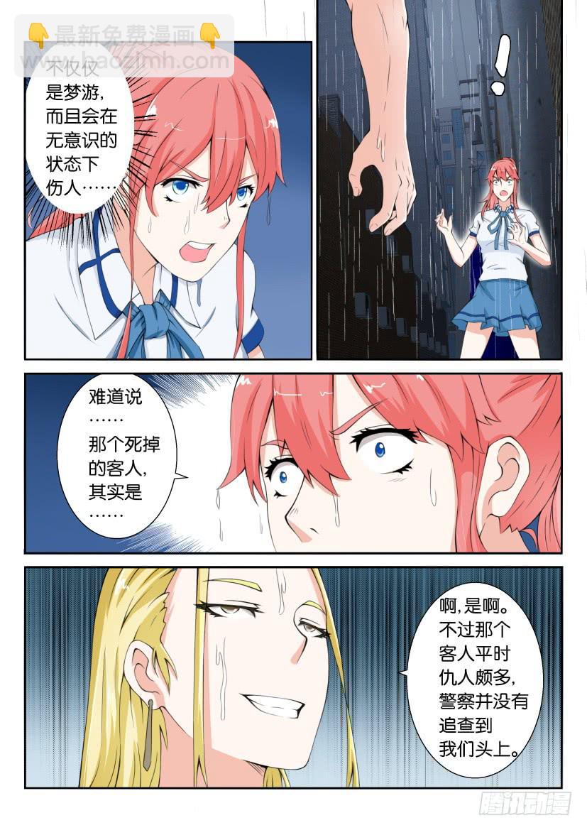 第五十回-第50话