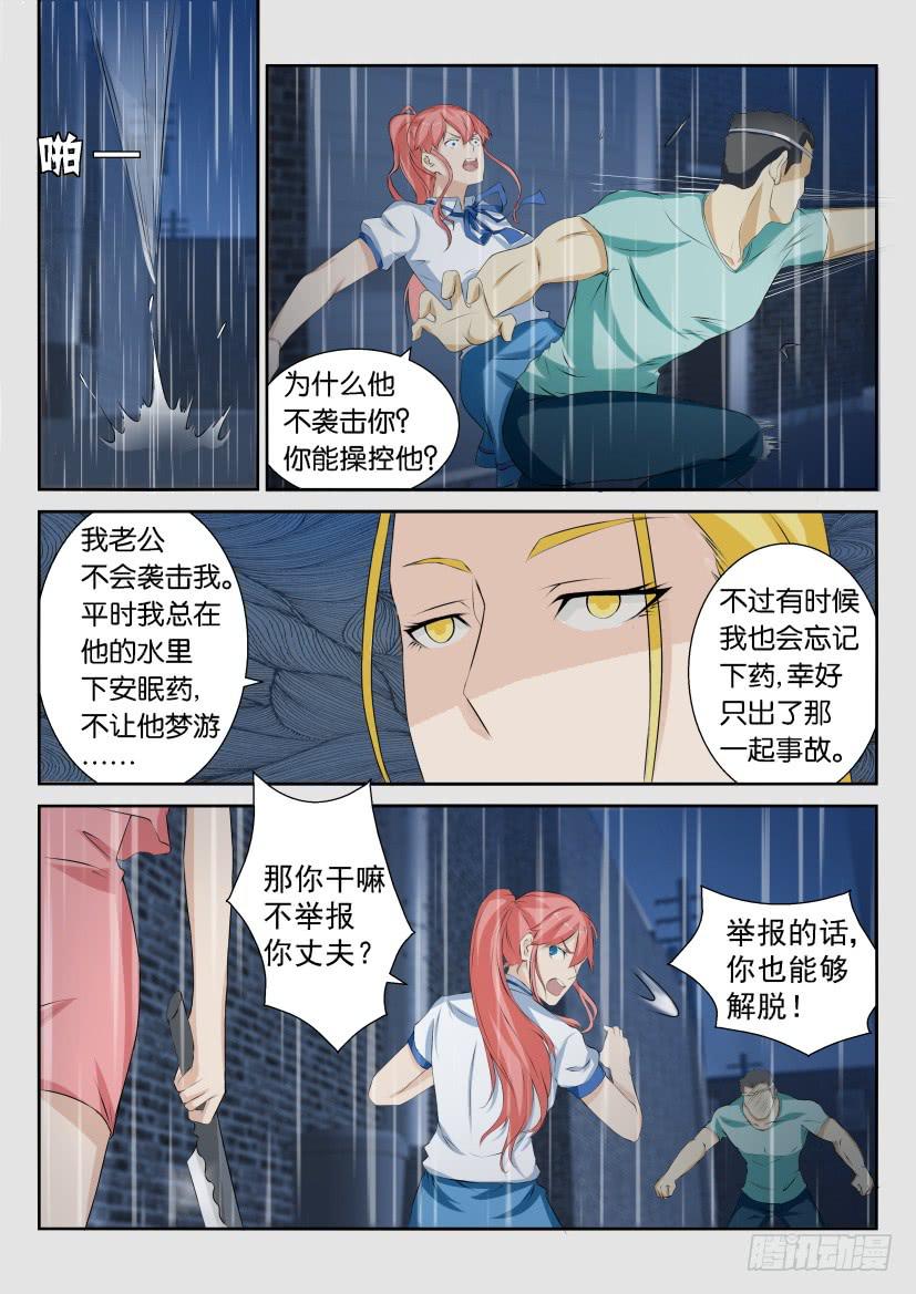 第五十回-第50话