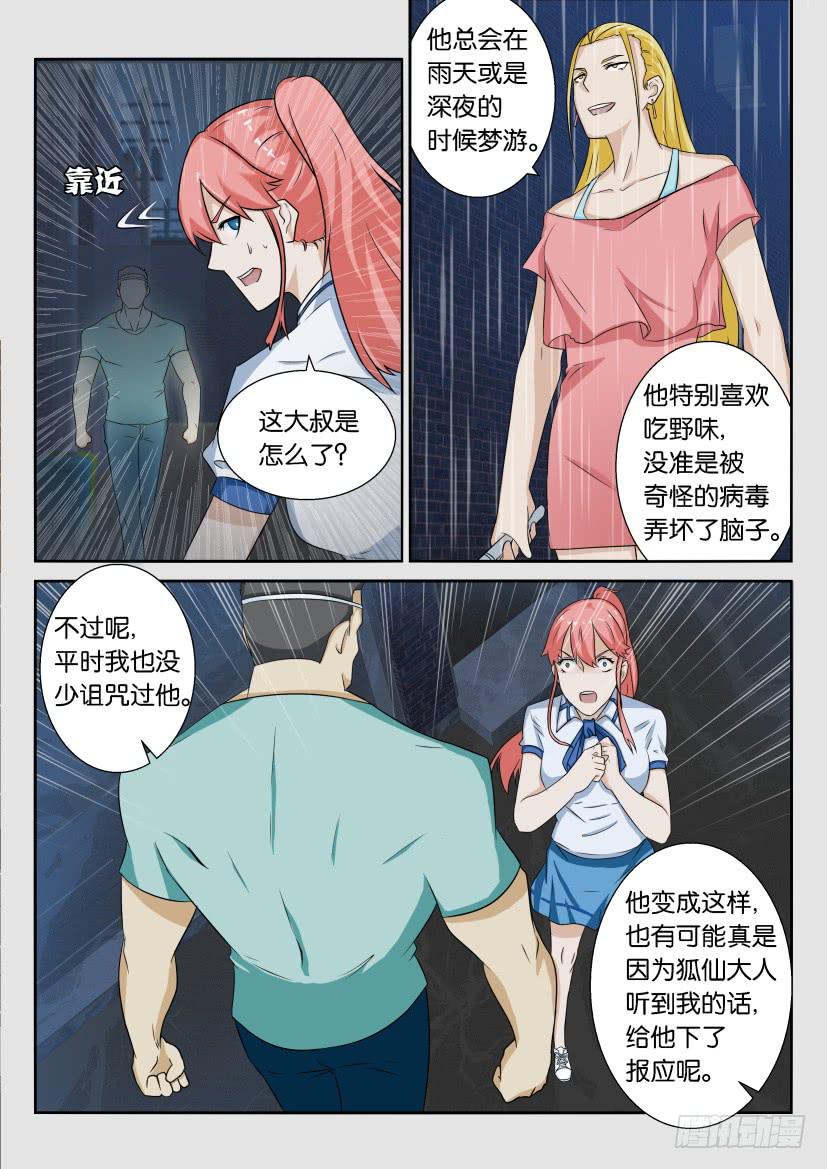 第五十回-第50话