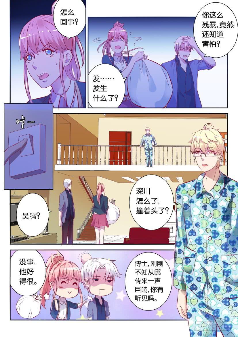 第六回-第6话