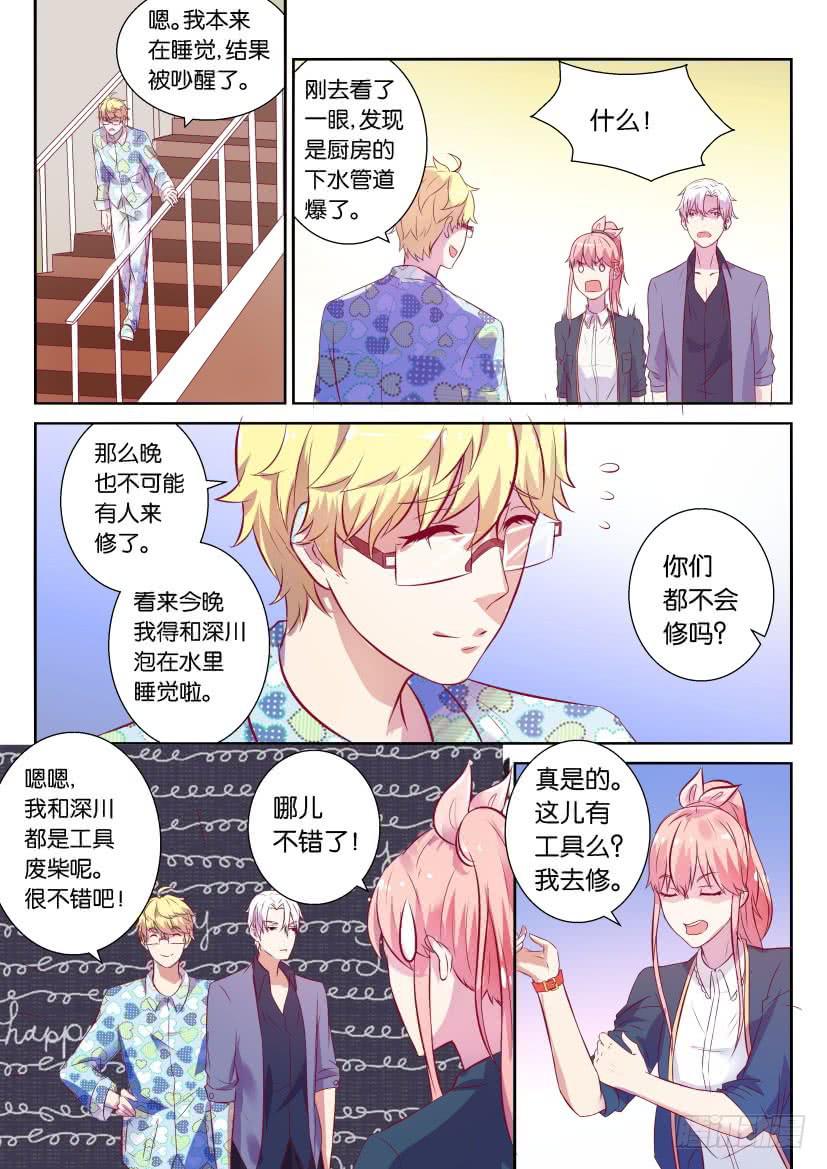 第六回-第6话