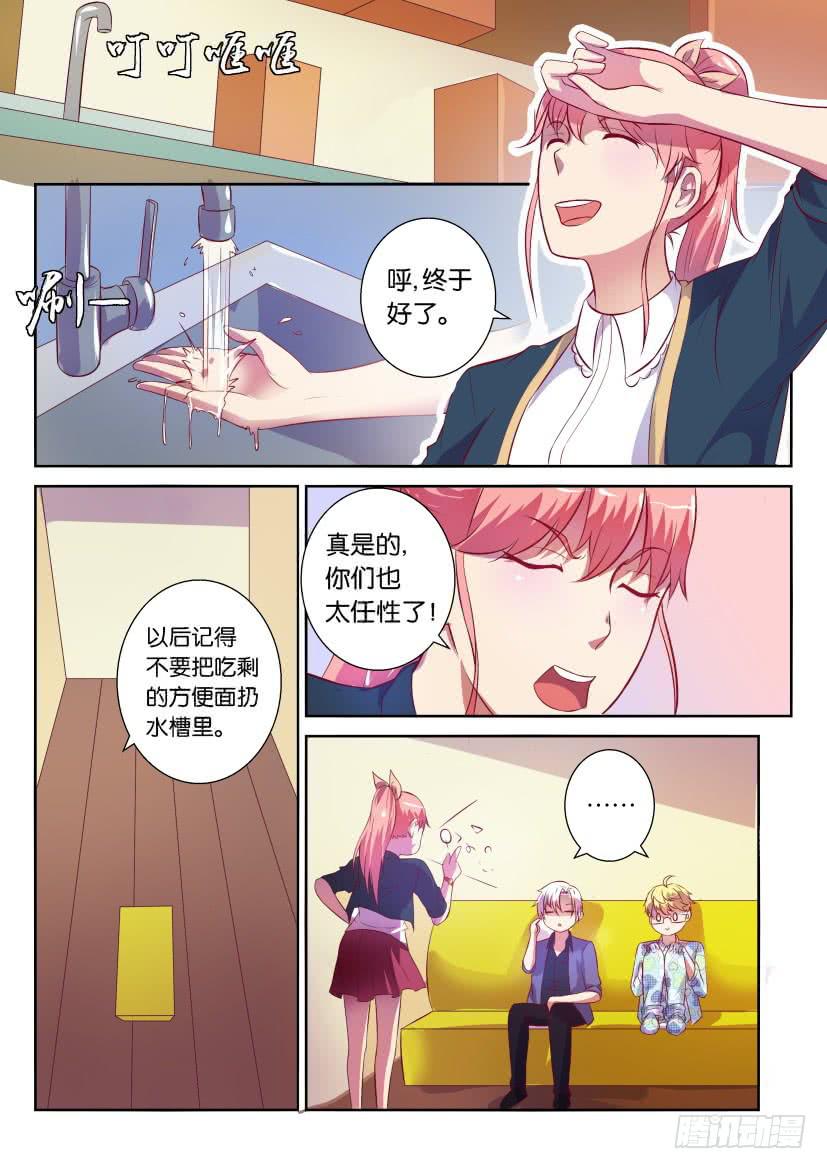 第六回-第6话