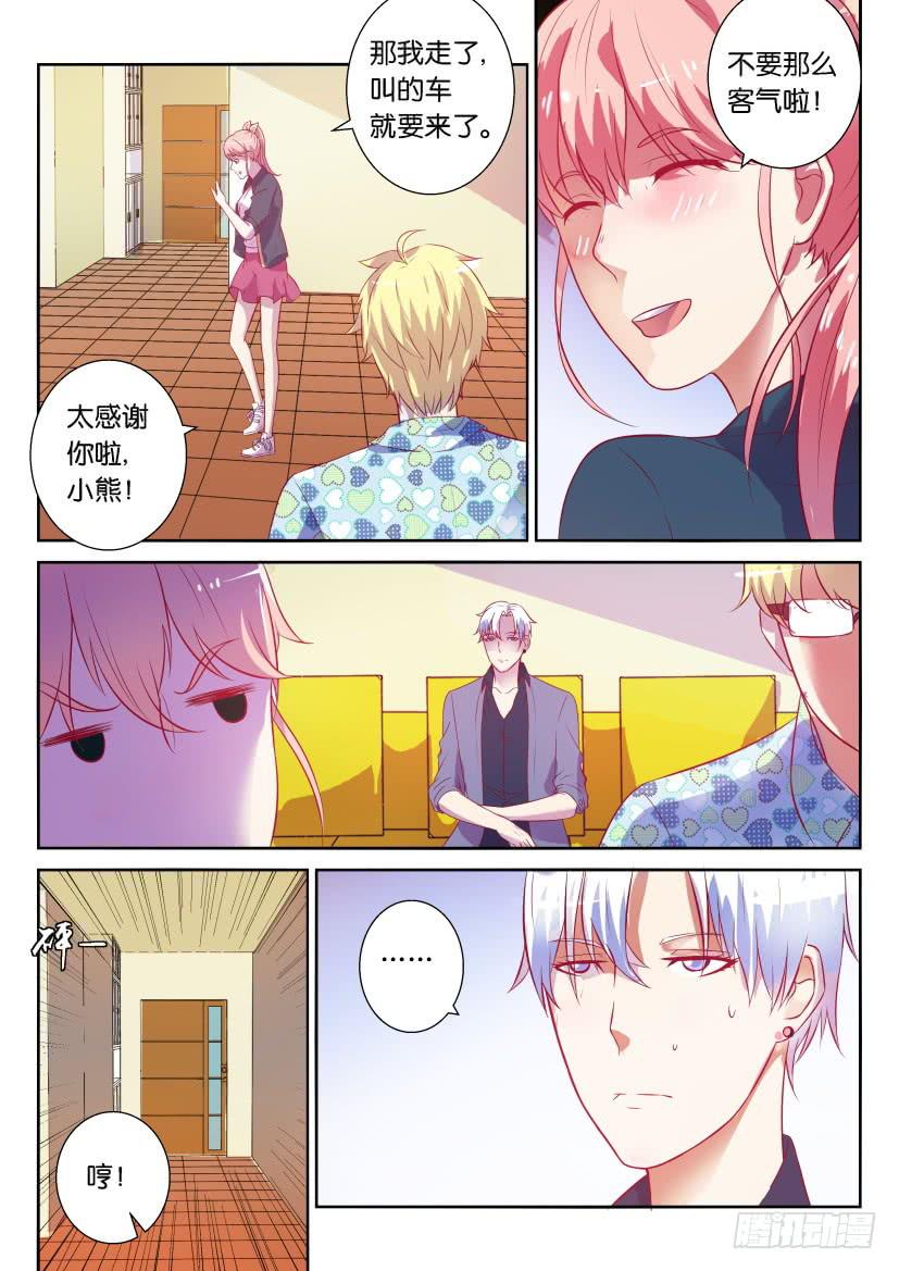 第六回-第6话