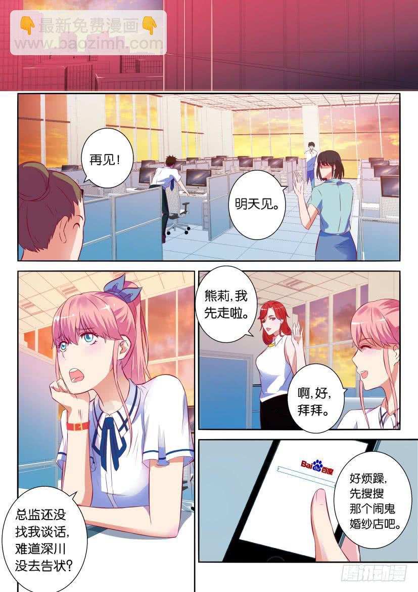 第六回-第6话