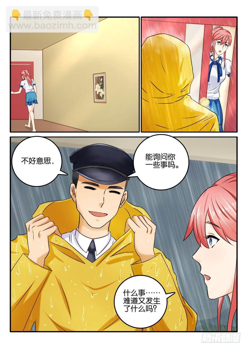 第五十二回-第52话