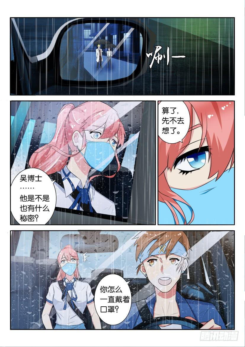 第五十四回-第54话