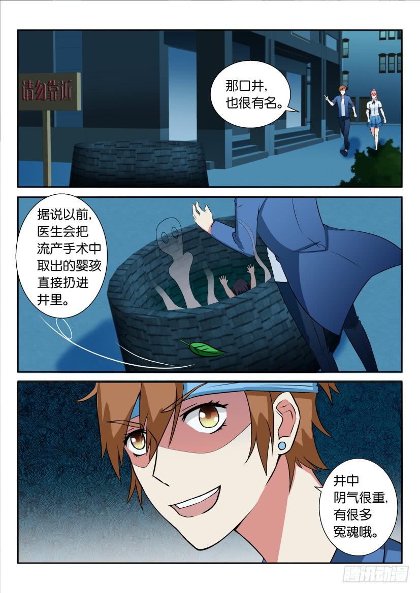 第五十四回-第54话