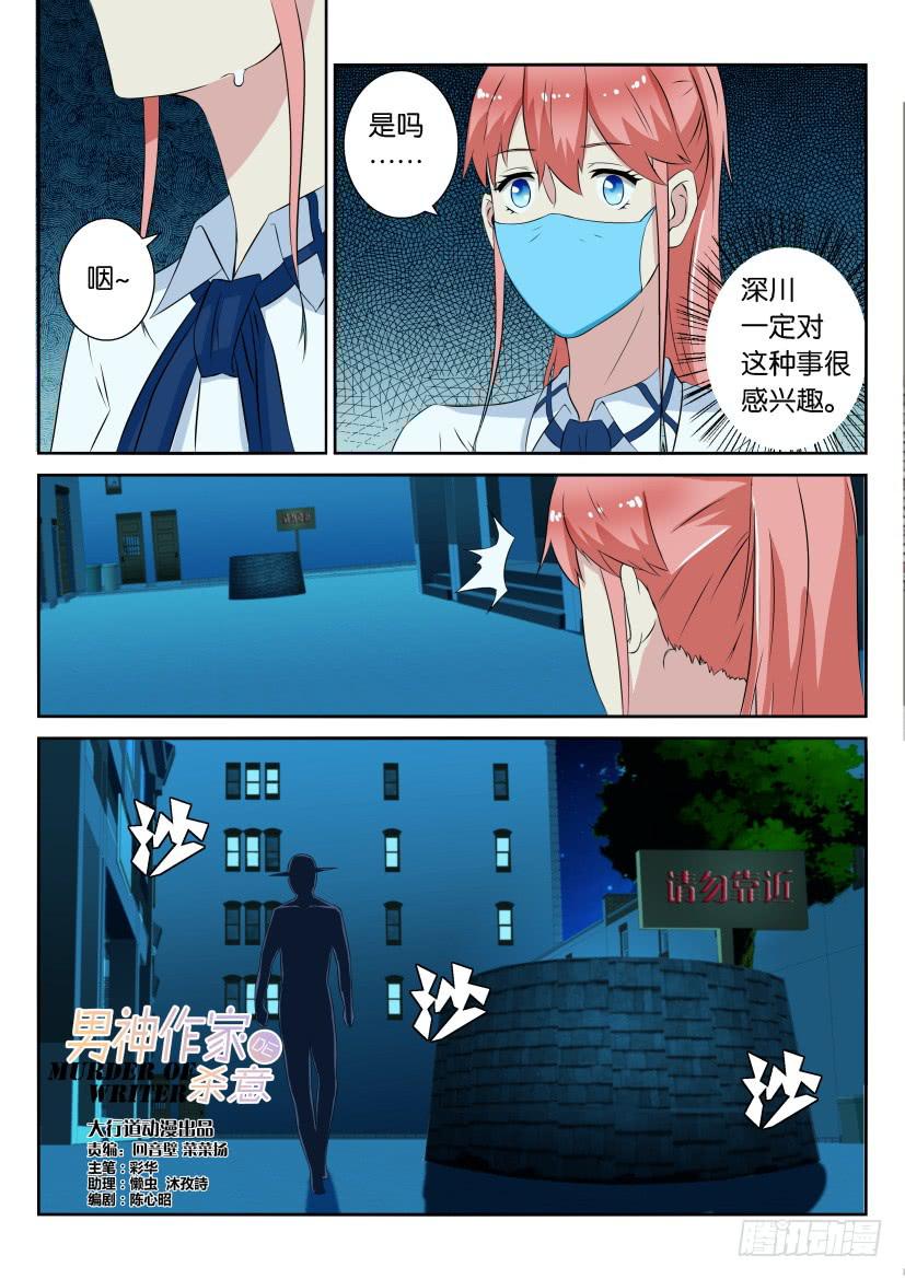 第五十四回-第54话