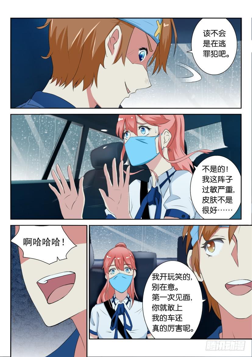 第五十四回-第54话