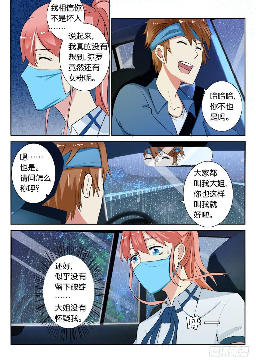第五十四回-第54话