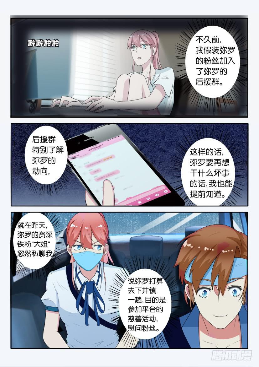第五十四回-第54话