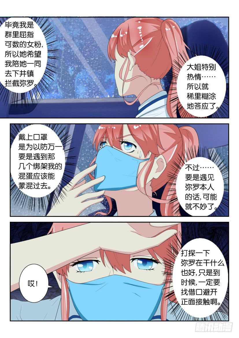 第五十四回-第54话