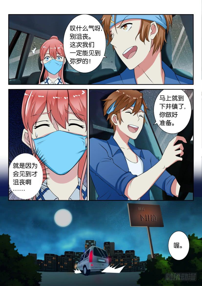 第五十四回-第54话