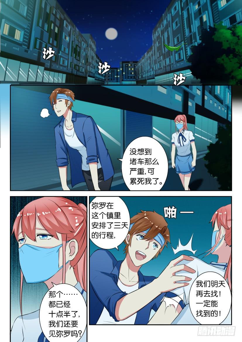 第五十四回-第54话