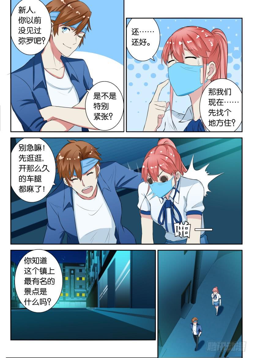 第五十四回-第54话