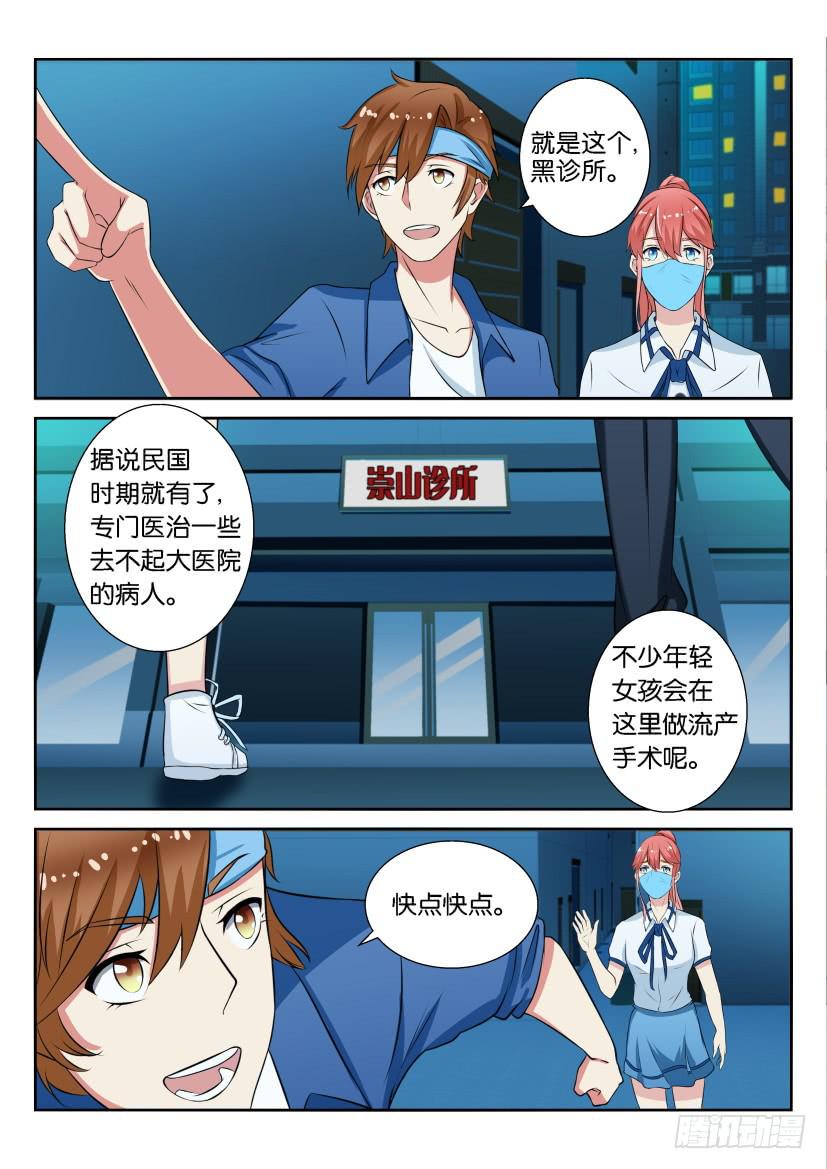 第五十四回-第54话
