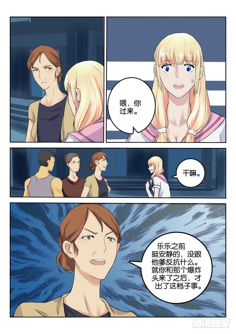 第五十六回-第56话