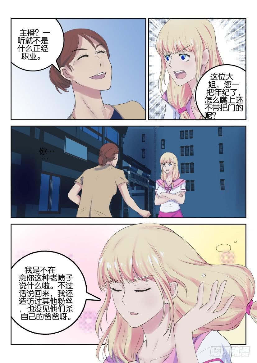 第五十六回-第56话