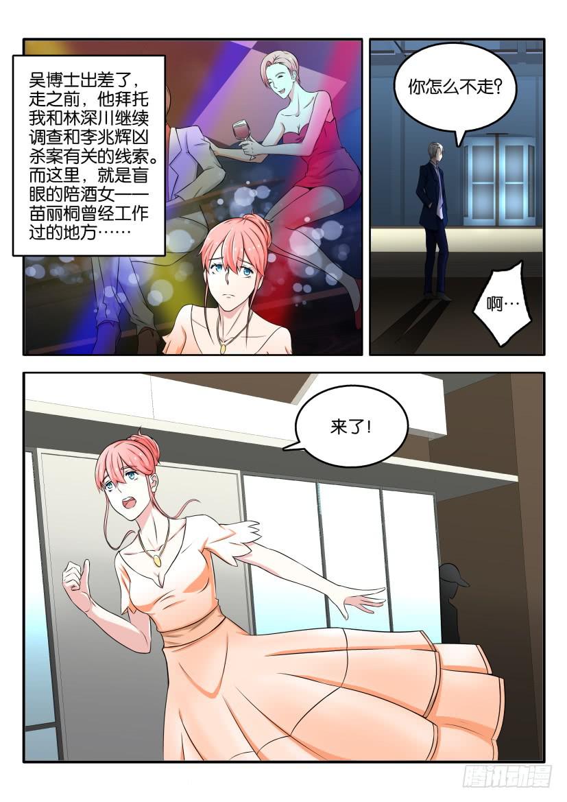 第五十八回-第58话