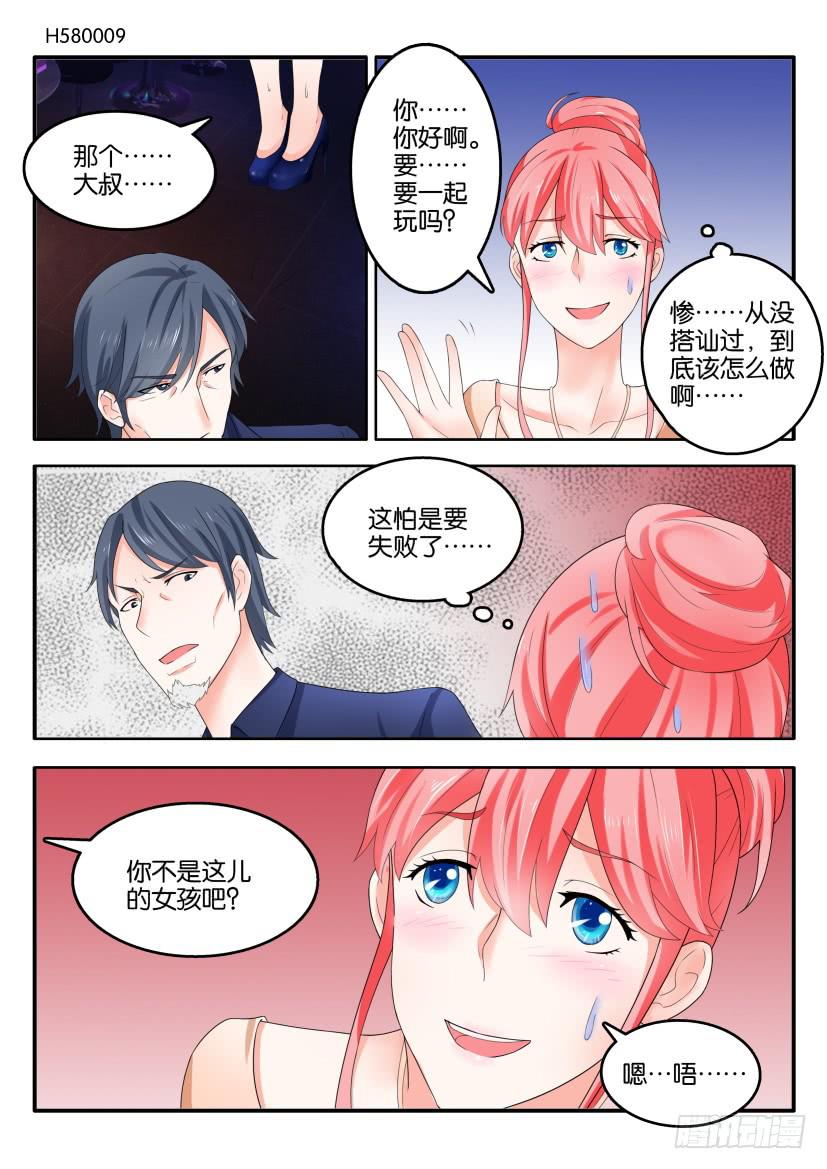 第五十八回-第58话