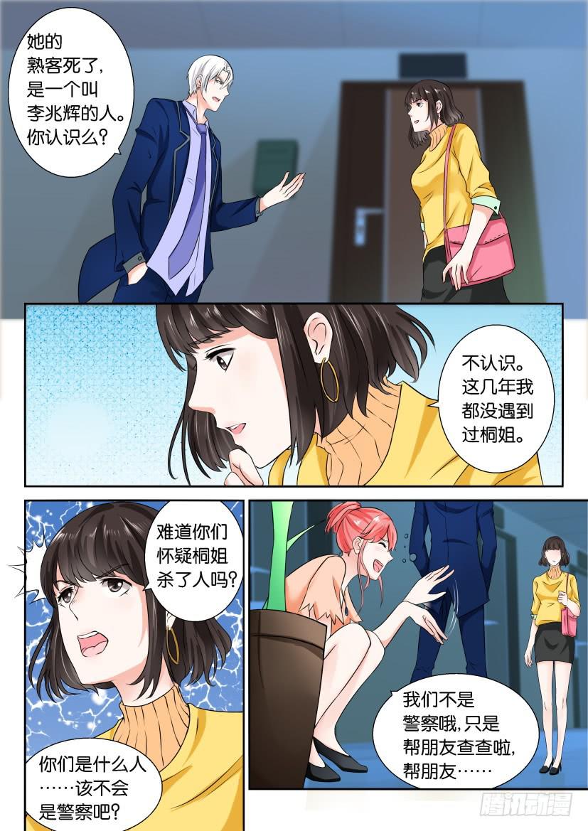 第六十回-第60话
