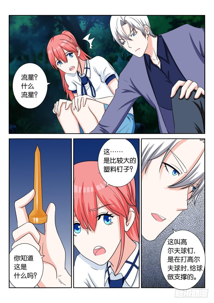 第六十四回-第64话