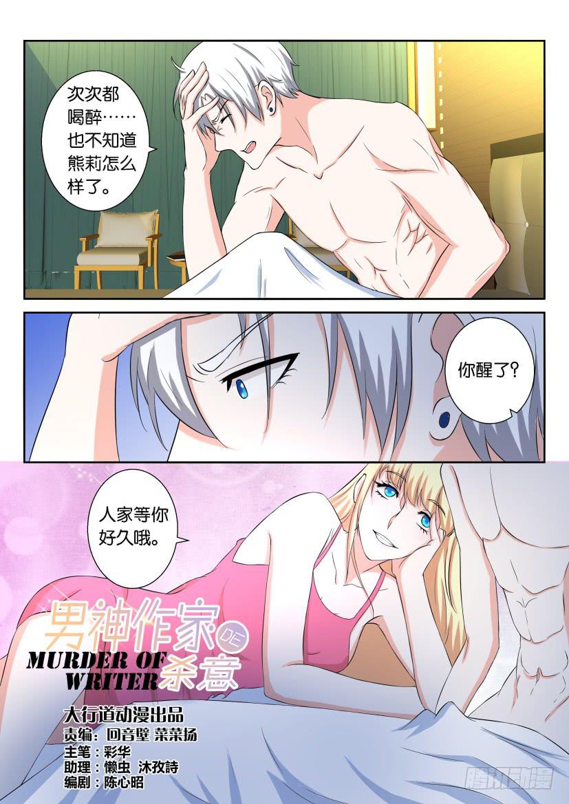 第六十四回-第64话