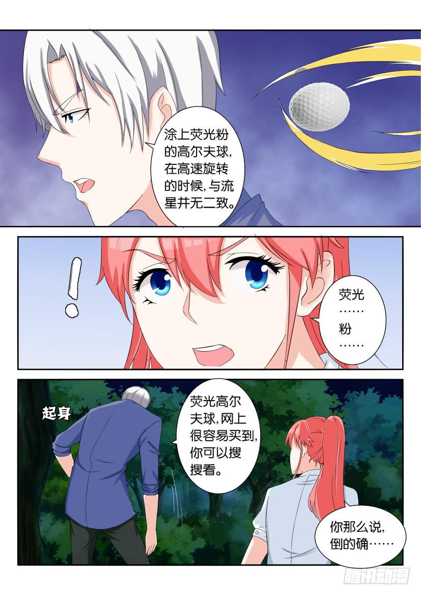 第六十四回-第64话