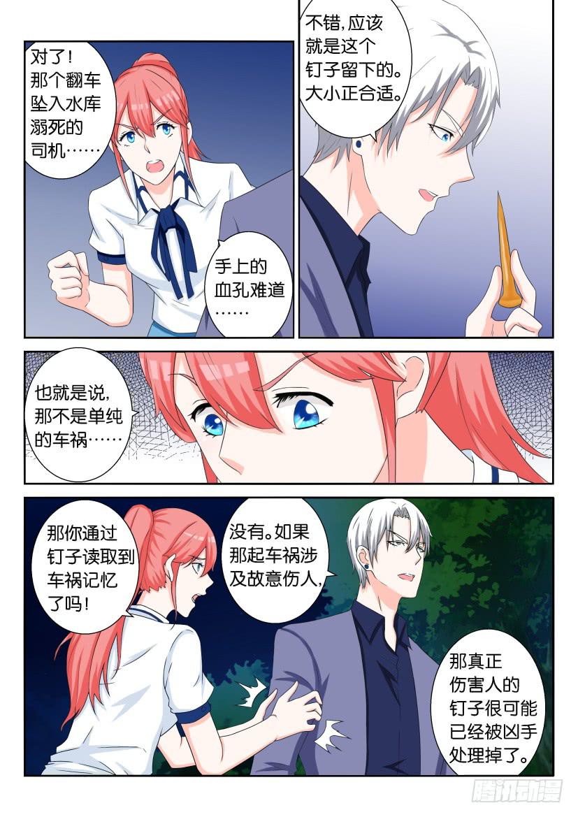第六十四回-第64话
