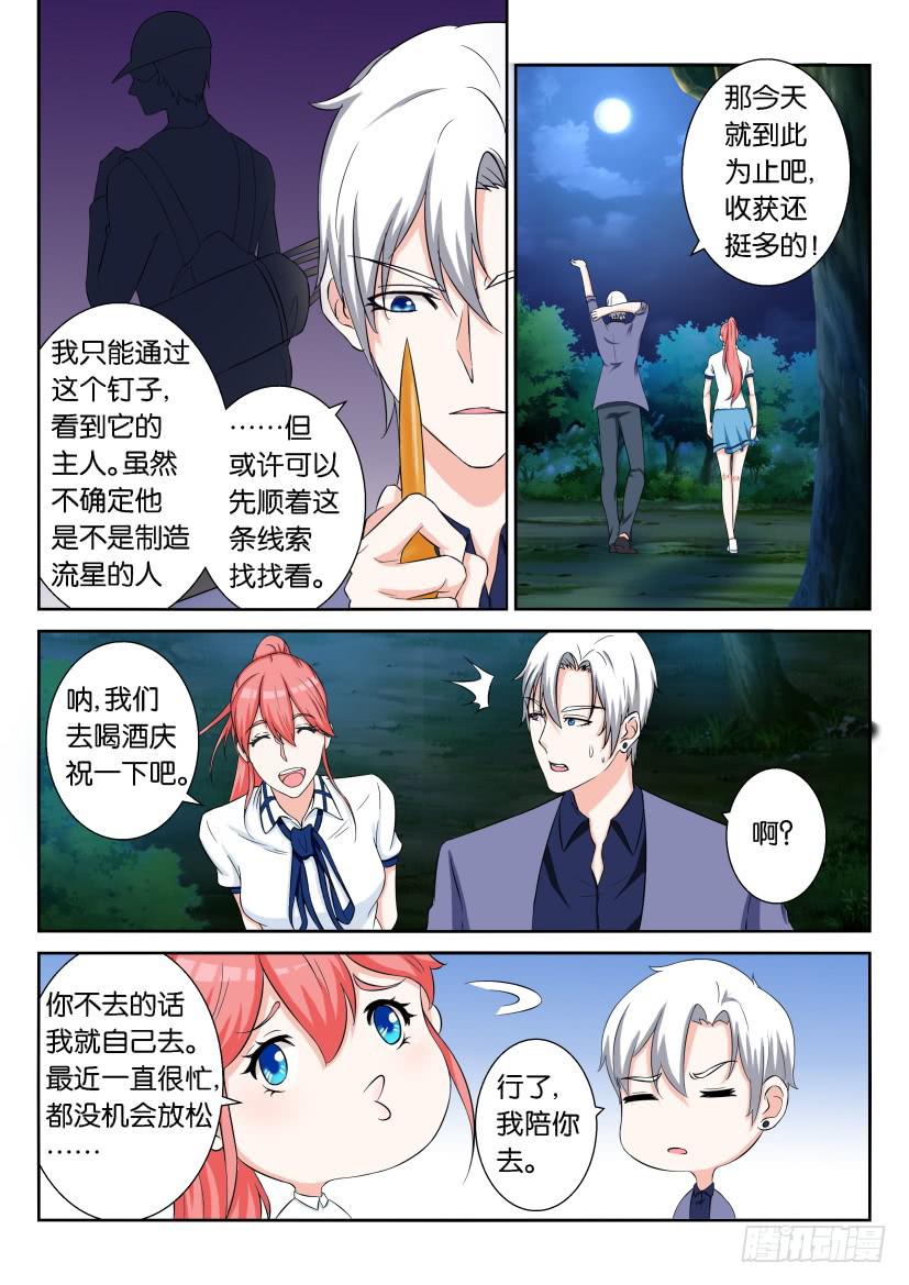 第六十四回-第64话
