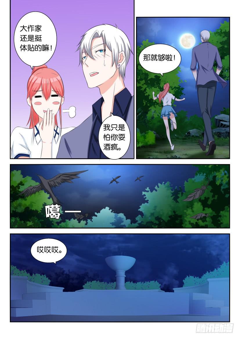 第六十四回-第64话