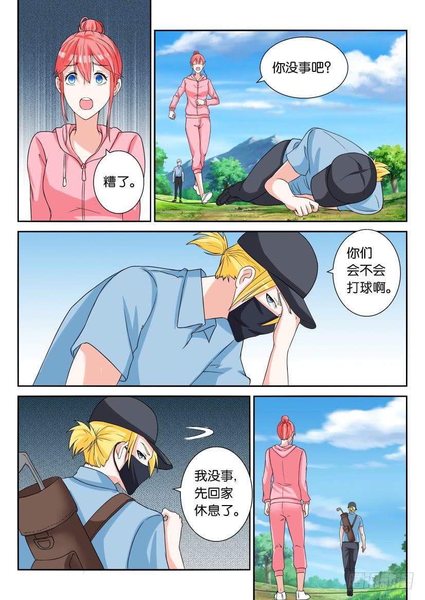 第六十六回-第66话