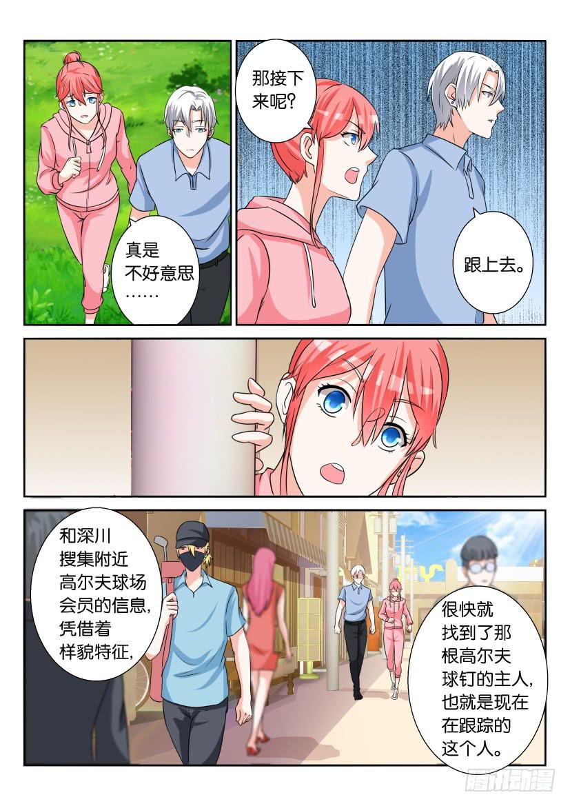 第六十六回-第66话