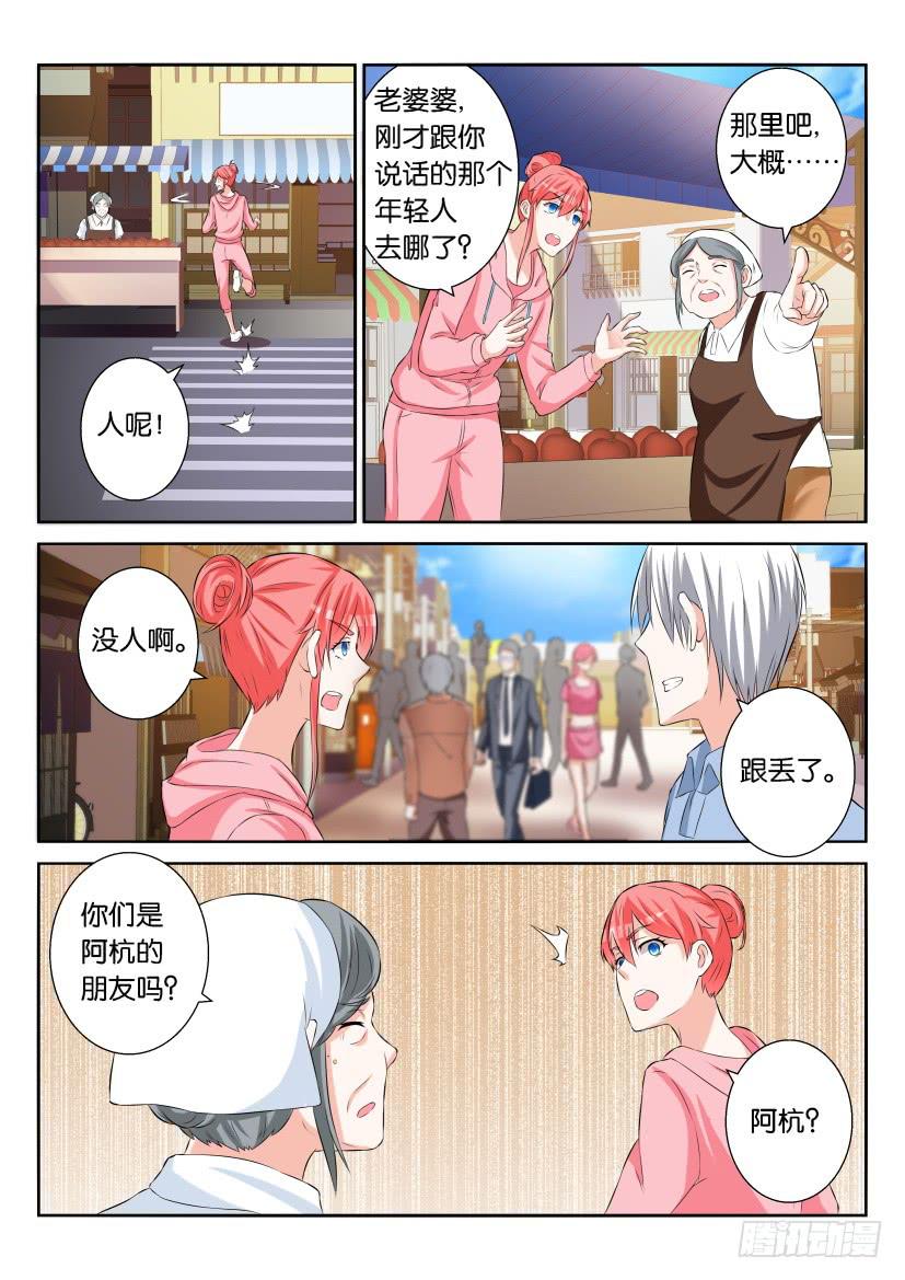 第六十六回-第66话