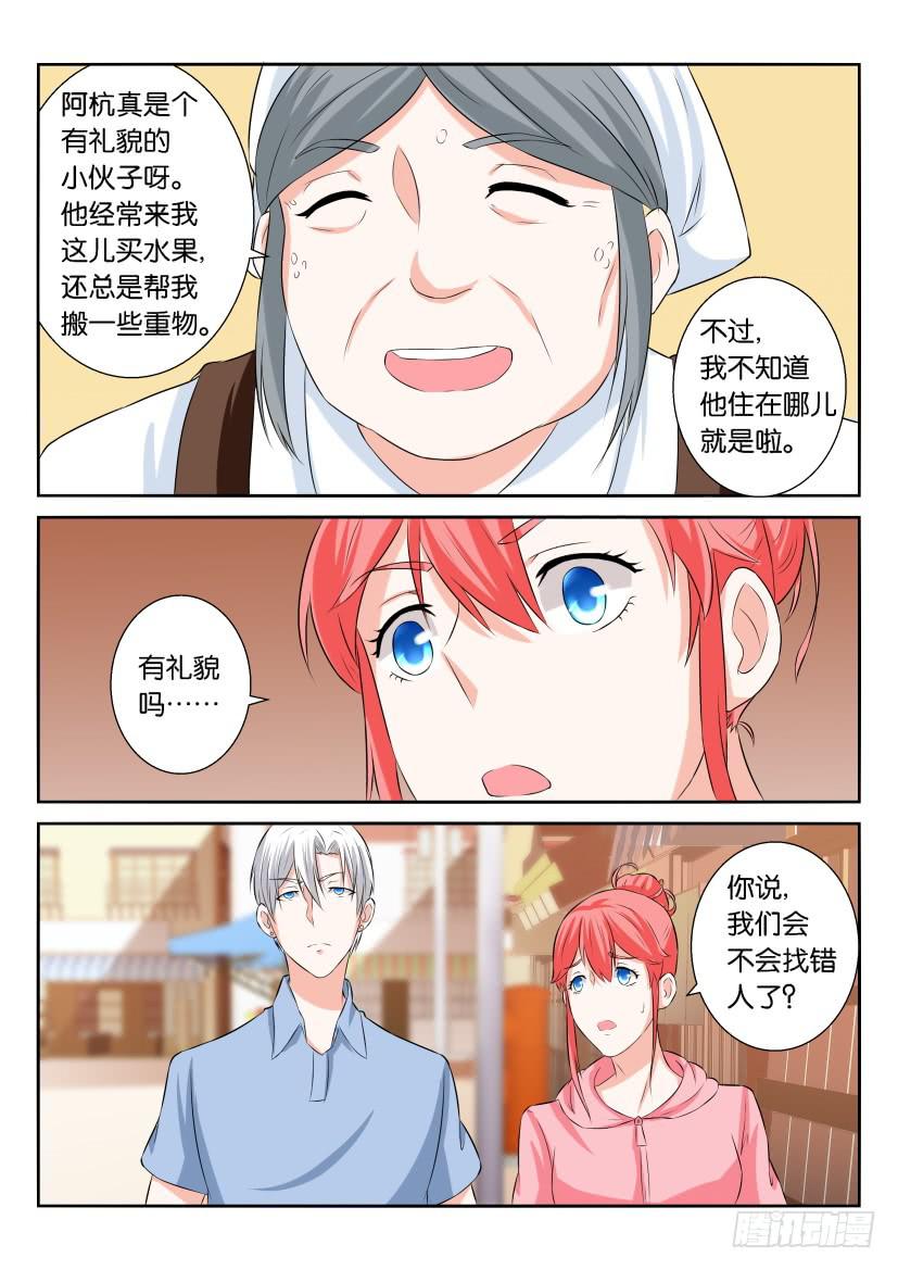 第六十六回-第66话