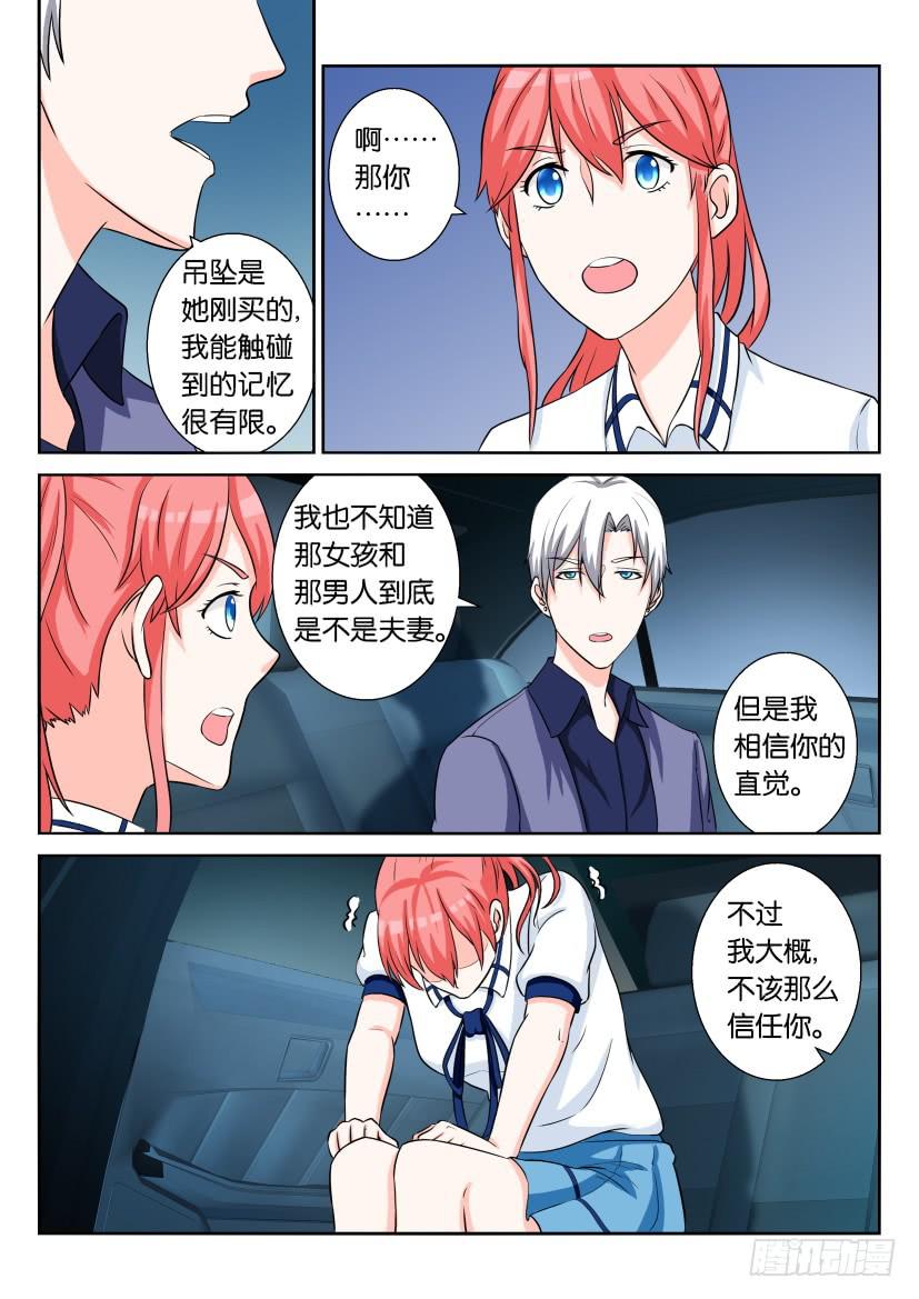第六十六回-第66话