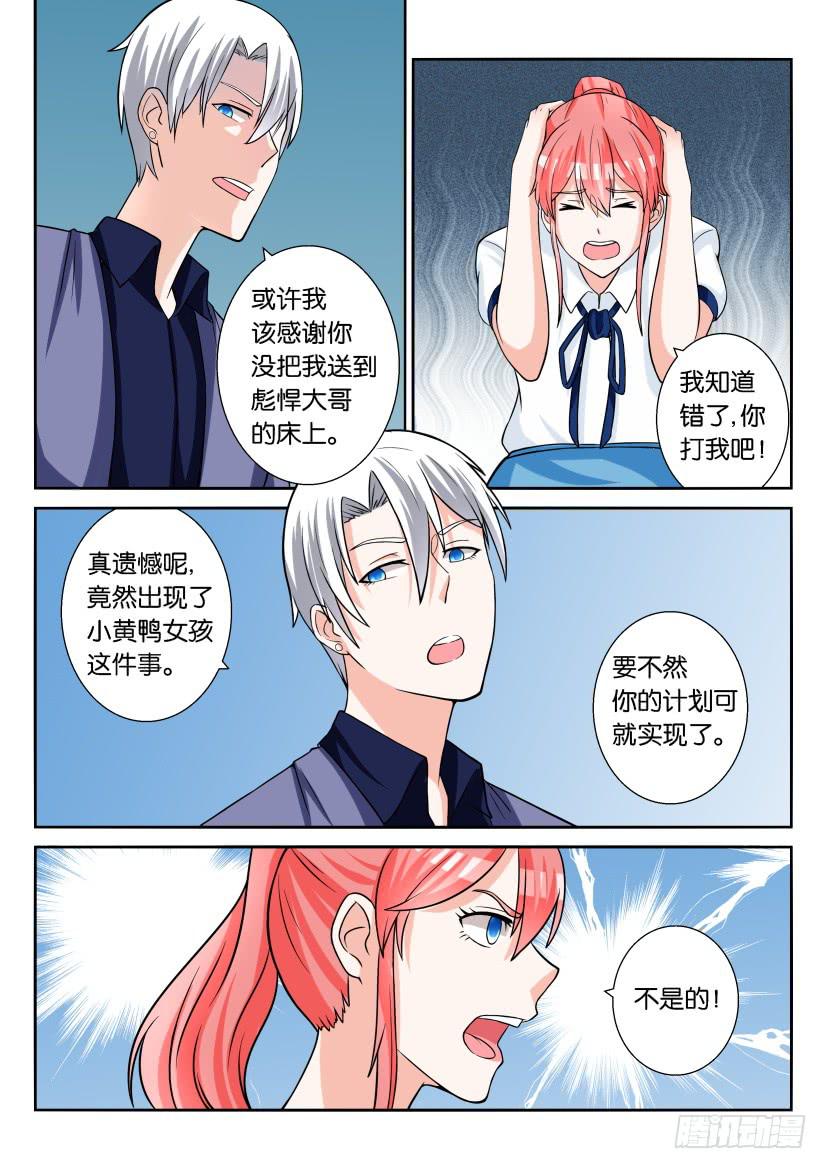 第六十六回-第66话