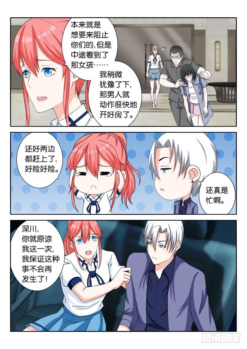 第六十六回-第66话