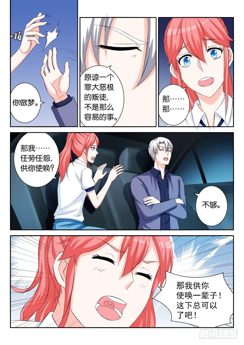 第六十六回-第66话