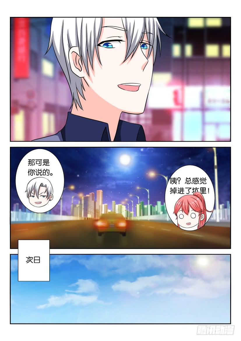 第六十六回-第66话