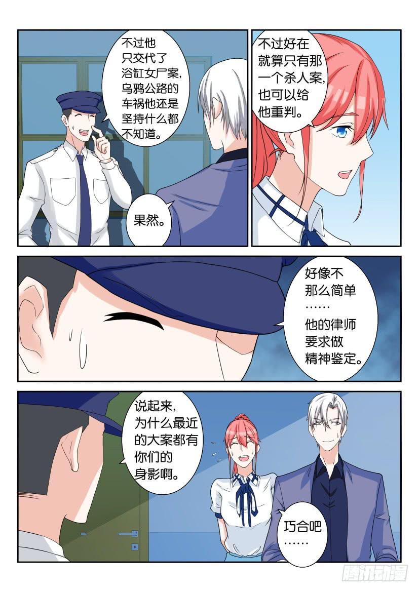 第六十八回-第68话