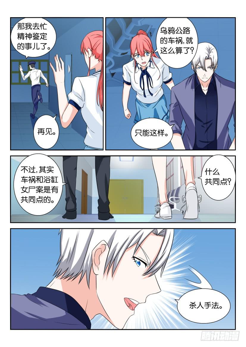 第六十八回-第68话
